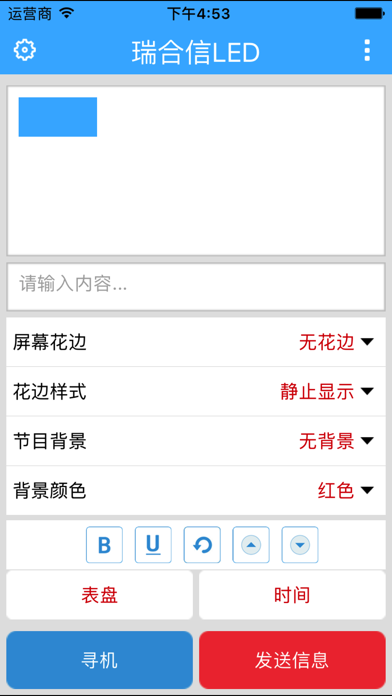 瑞合信LED_图片4