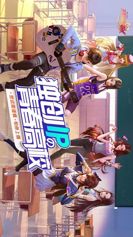 王牌高校_图片1