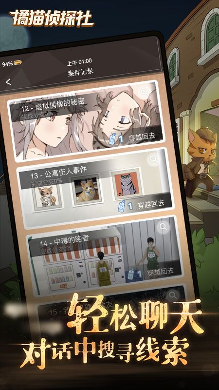 橘猫侦探社_图片5