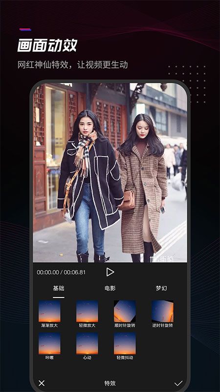 给亲剪辑_图片3