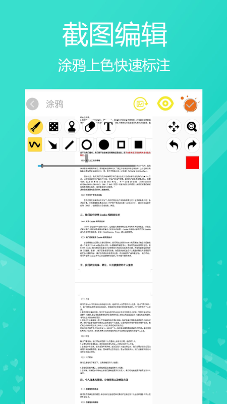 高效滚动截屏_图片4
