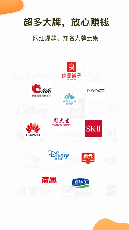 魔筷星选商家版_图片4