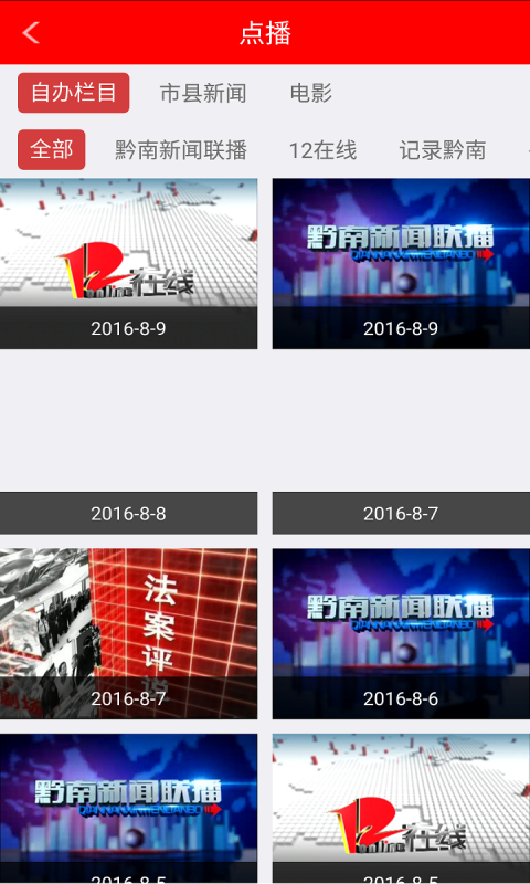 智慧黔南_图片2