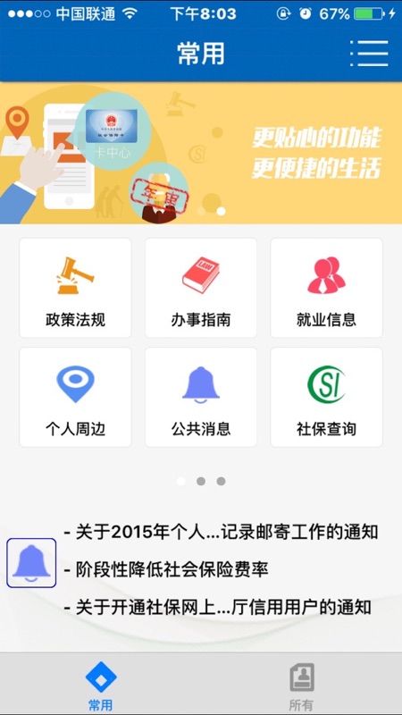 武汉人社_图片3