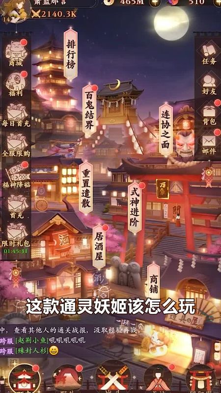 通灵妖姬_图片3
