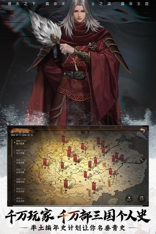 率土之滨腾讯版_图片5