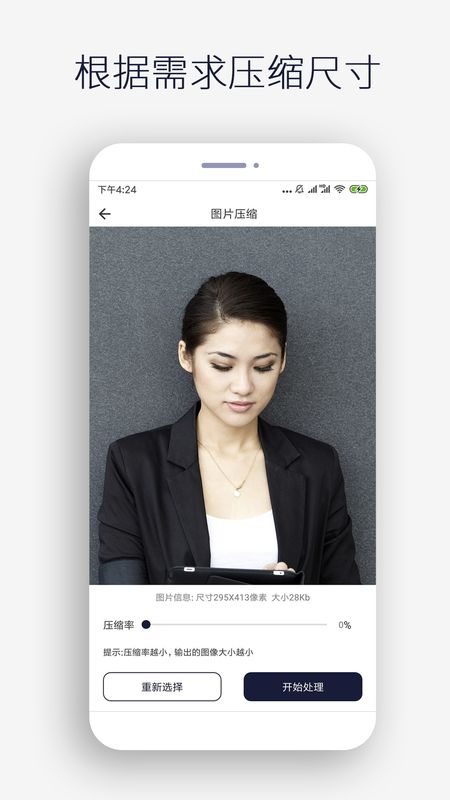 图片裁剪_图片3