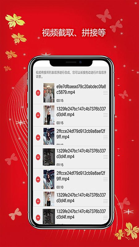 闪讯视频剪辑_图片3