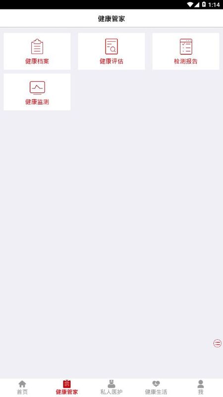 东吴健康_图片3