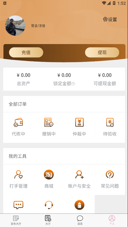 代练帮_图片3
