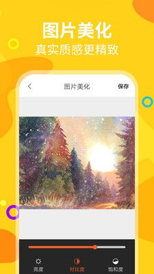 微商截图帝_图片2