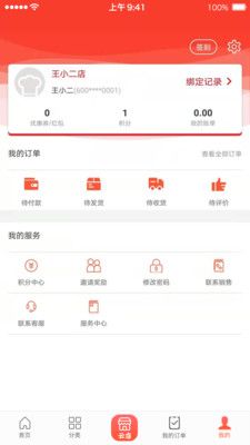 挣钱宝_图片3