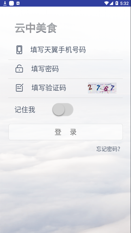 云中美食_图片3