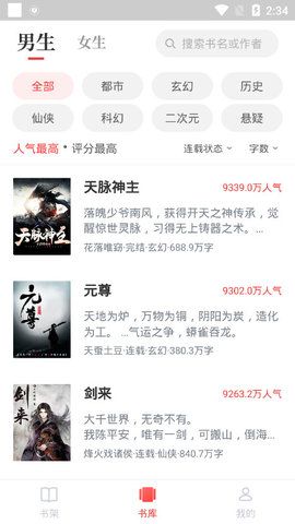 番薯阅读_图片4