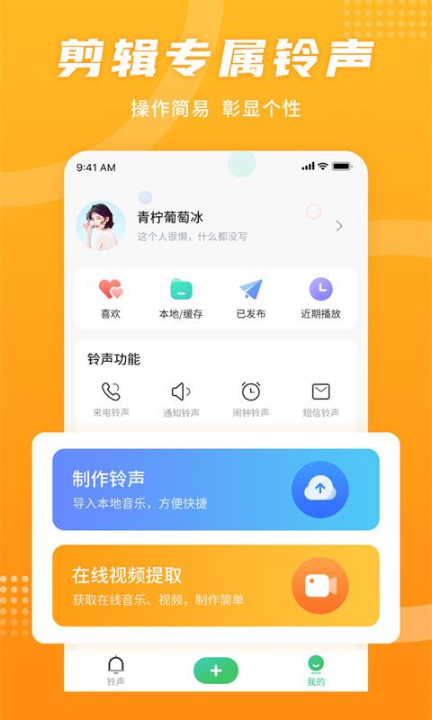 手机铃声秀_图片3