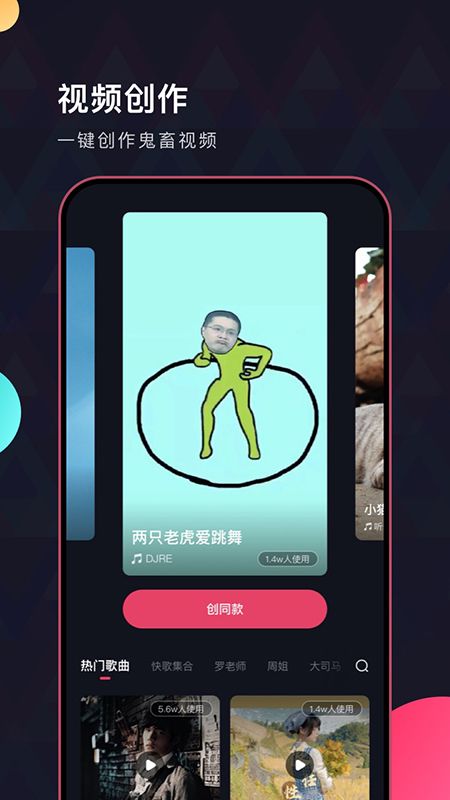 盐料视频_图片2