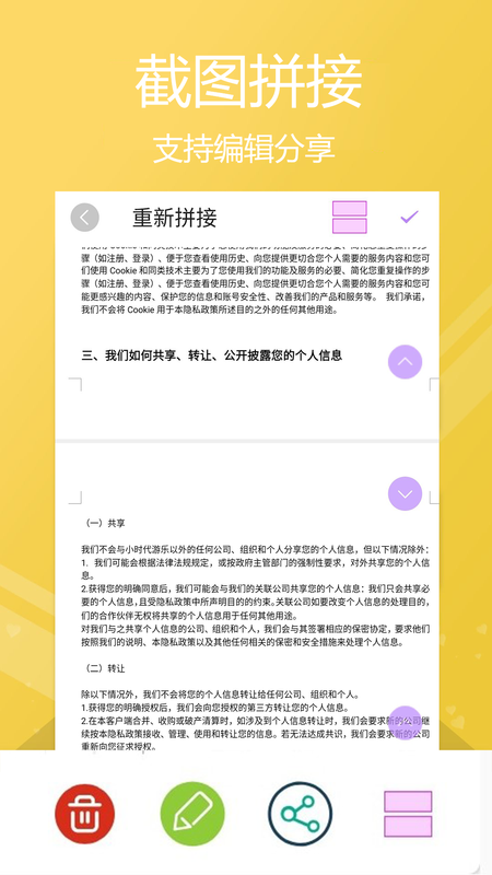高效滚动截屏_图片3