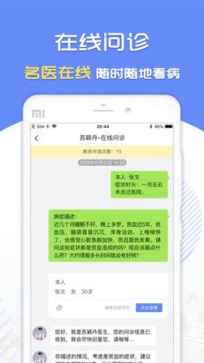 复星健康到家_图片2