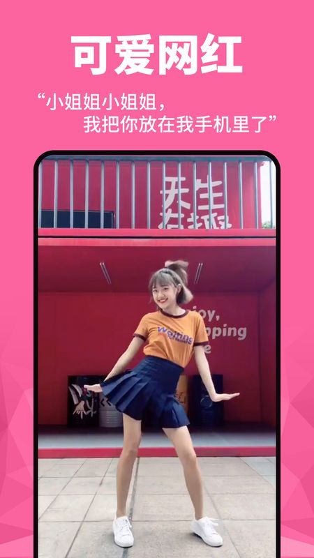 抖音动态壁纸软件_图片3