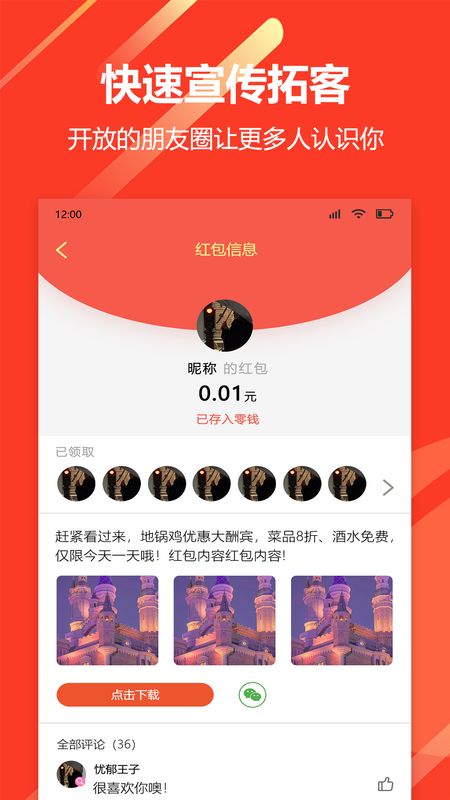 山海联盟_图片2