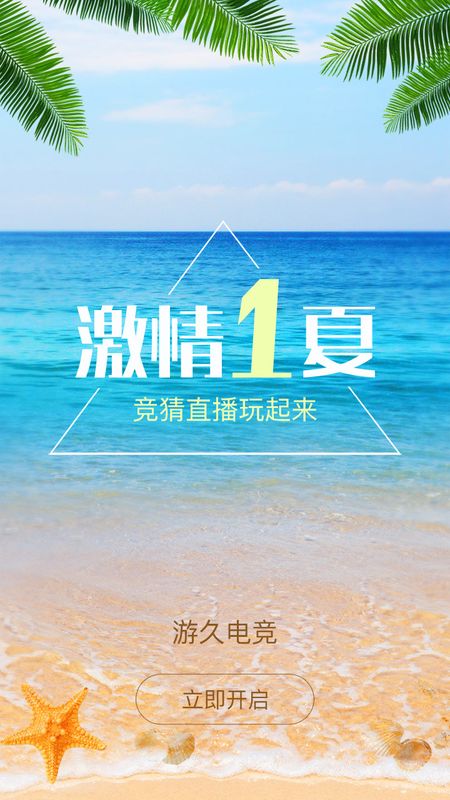 游久电竞_图片4