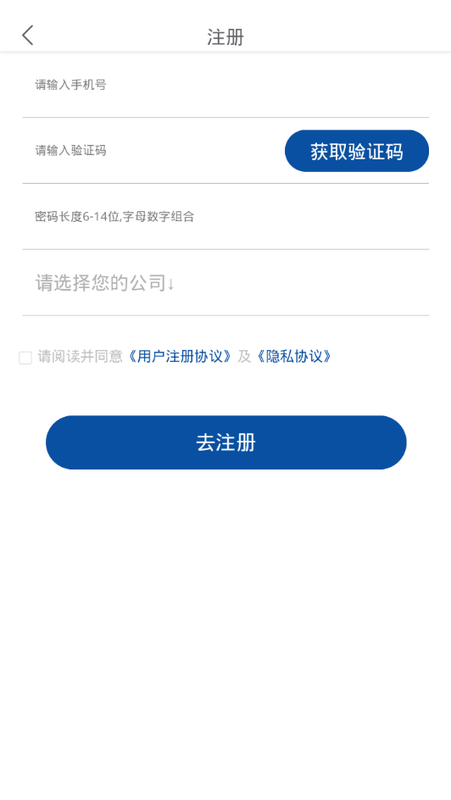 鲲鹏专车用户端_图片4