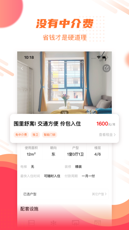喵窝生活_图片2