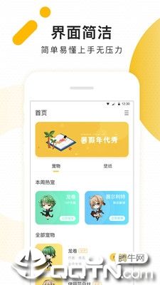 柠檬桌面宠物_图片3