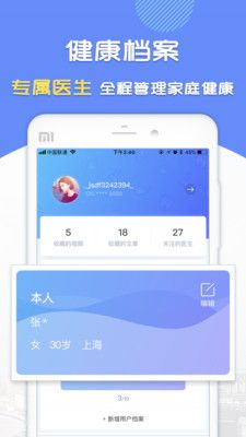复星健康到家_图片3