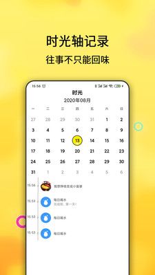 打卡清单_图片4