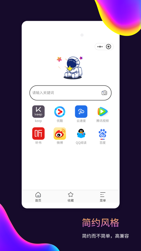 飞星浏览器_图片2