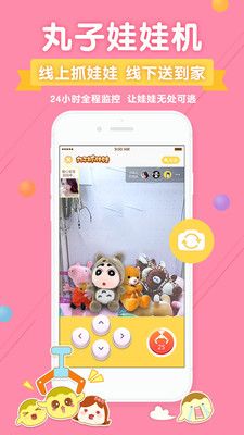 丸子你画我猜_图片3