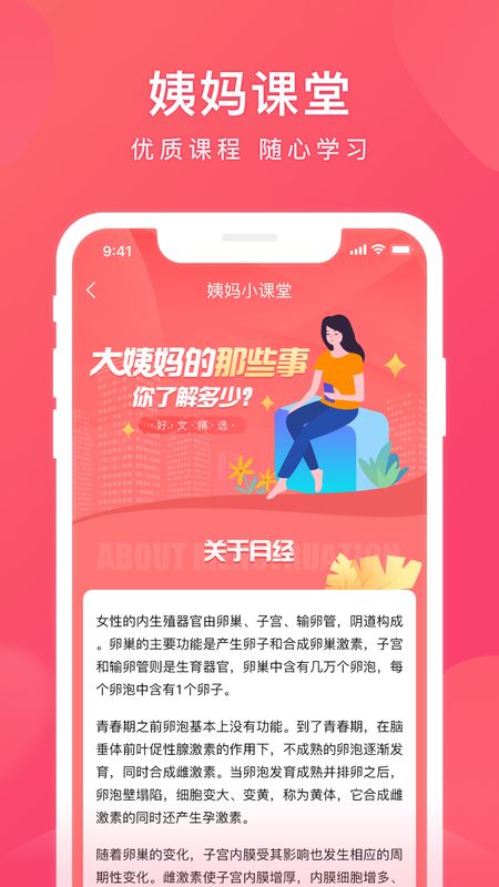 姨妈日记_图片4