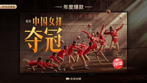 BesTV欢喜首映_图片4
