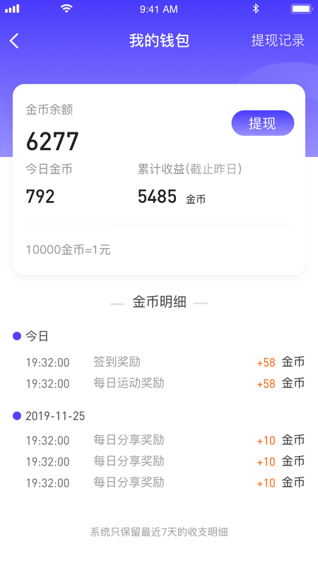 走路有财_图片3