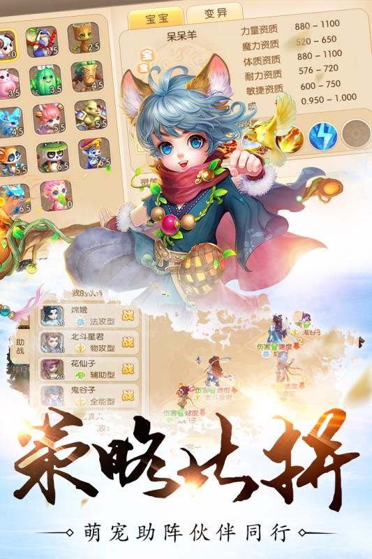 修仙物语梦幻情缘_图片1