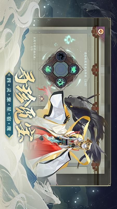 云梦四时歌_图片2
