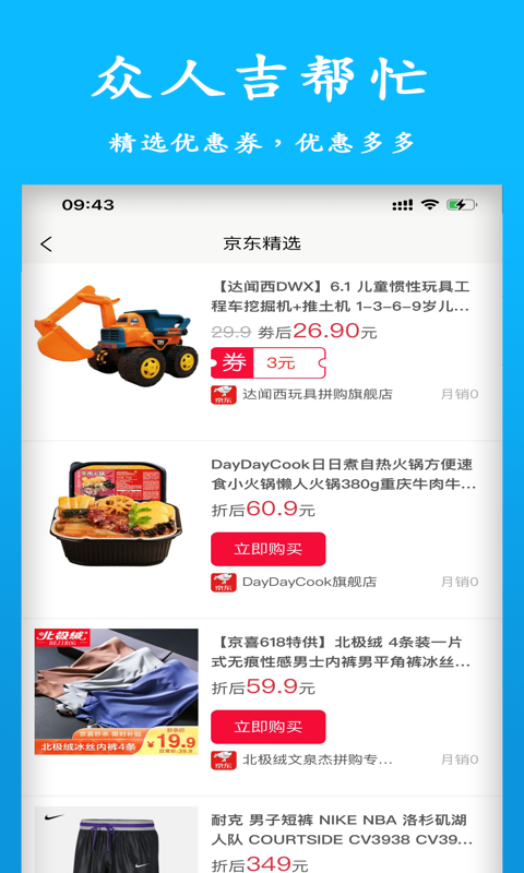 吉帮忙_图片3