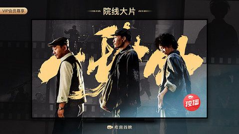 BesTV欢喜首映_图片2