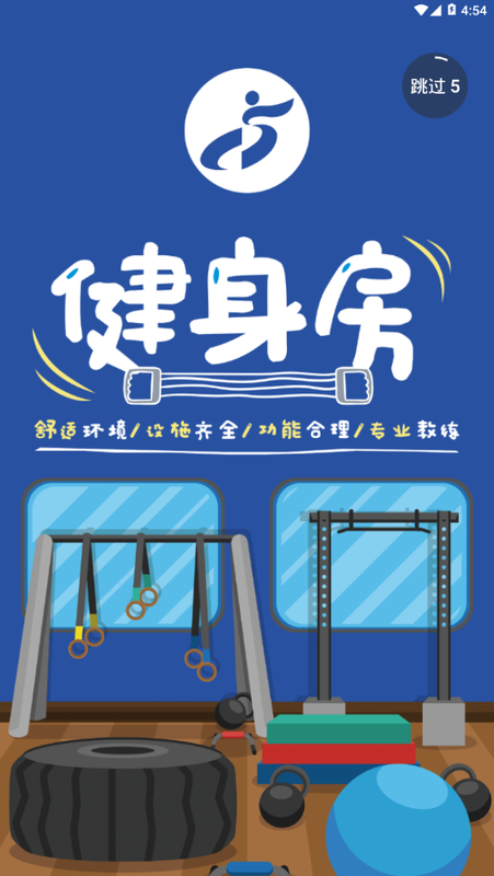 健馆微云_图片4