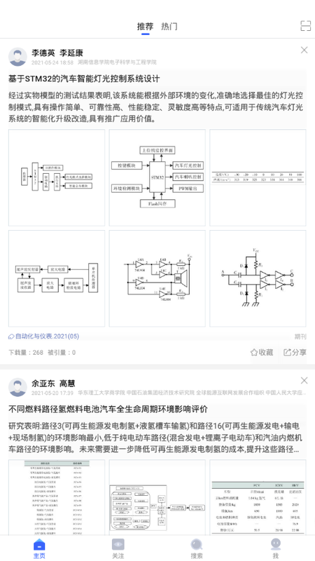 知网拾贝_图片4