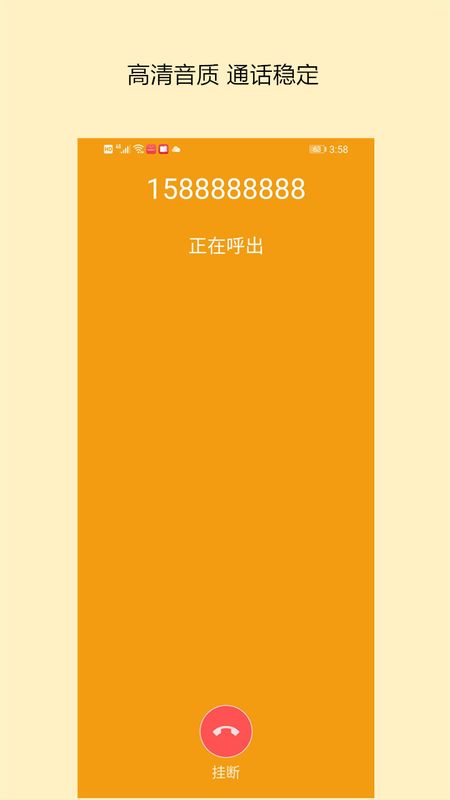 柠檬电话_图片1