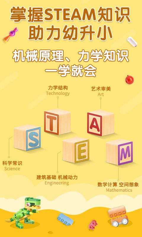 布鲁可积木课_图片1