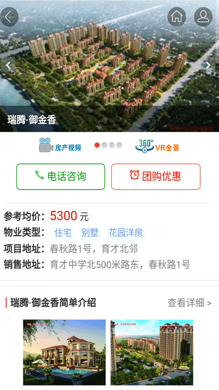 金乡房产网_图片3