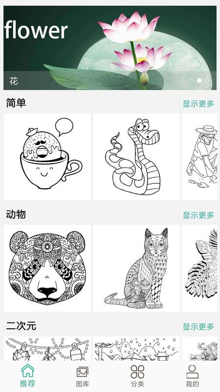 一起来涂色_图片2