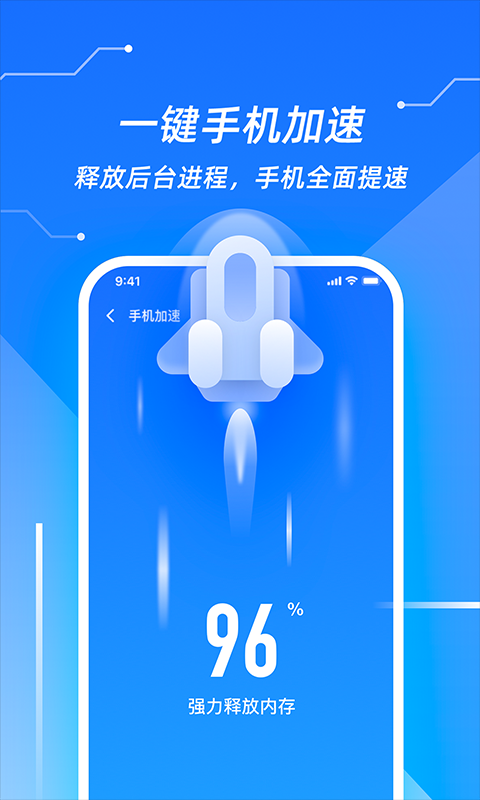 超强清理管家_图片2
