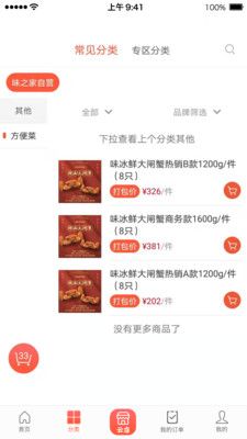 挣钱宝_图片5