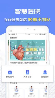 复星健康到家_图片1