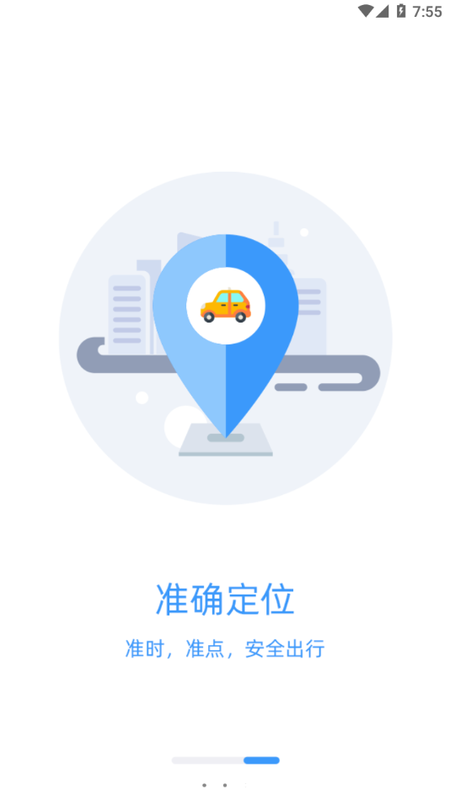 广运出行_图片4