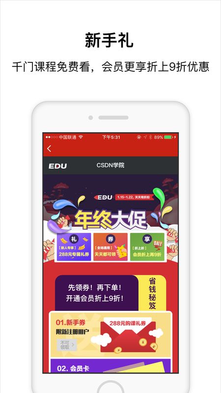 CSDN学院_图片3